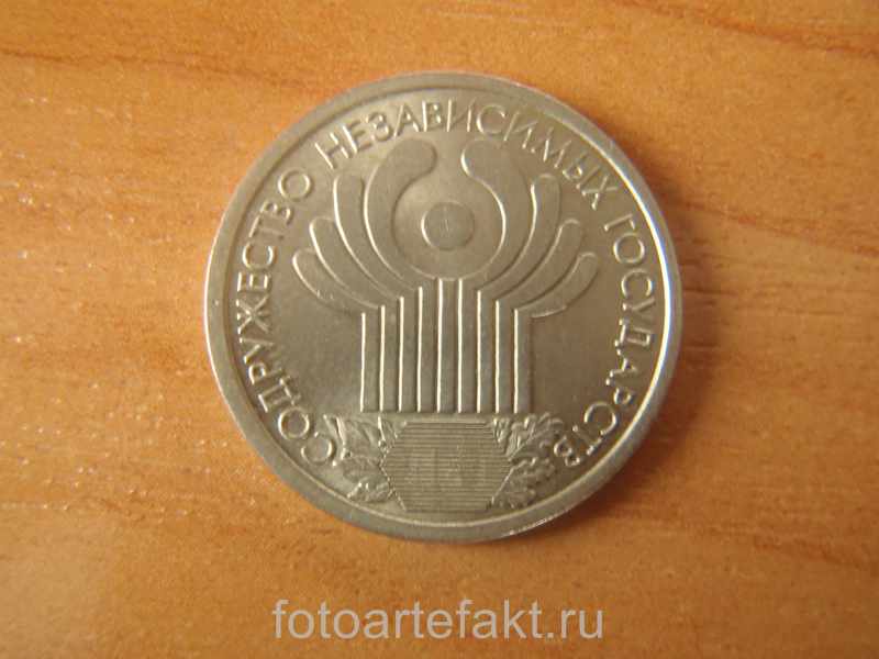 1 рубль 2001 года стоимость