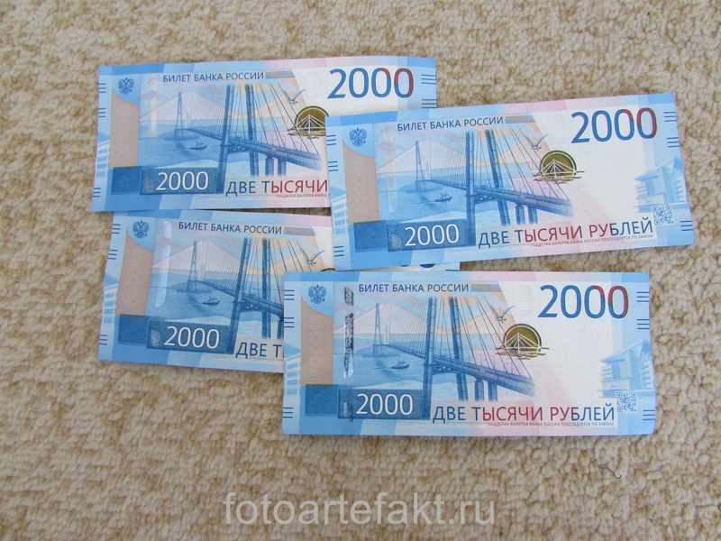 банкноты 2000 рублей