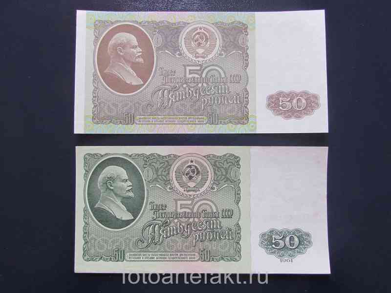банкнота 50 рублей 1992 года