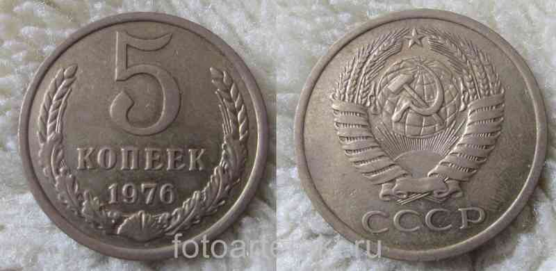 5 копеек 1961 года ссср цены. 5 Копеек 1961 СССР. Монета 5 копеек 1961. Монета 5 копеек 1961 года. Дорогая монета 5 копеек 1961 год.