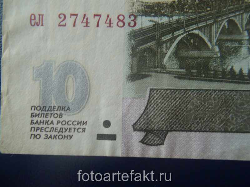 банкнота россии без модификации
