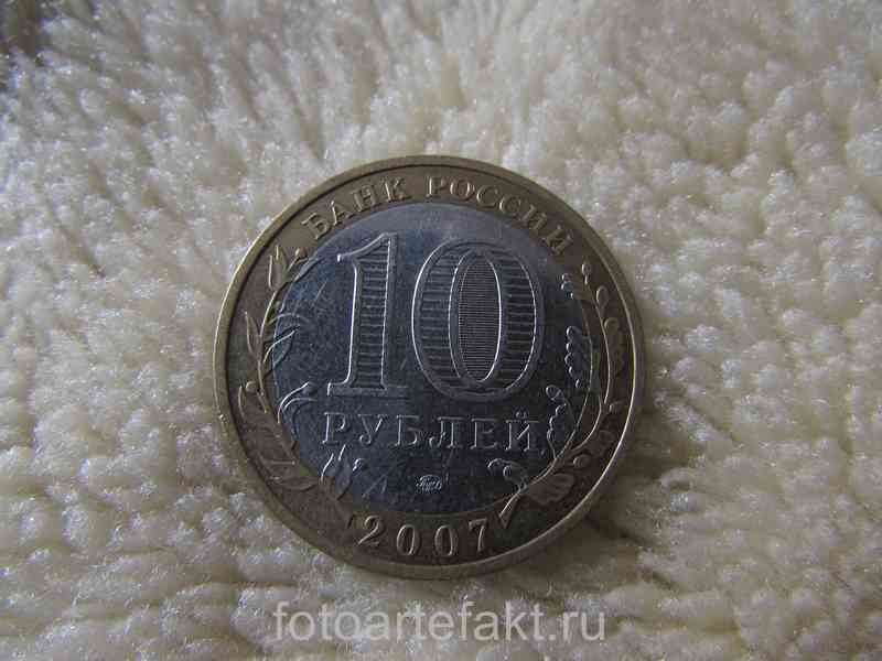 монета 10 рублей древние города россии