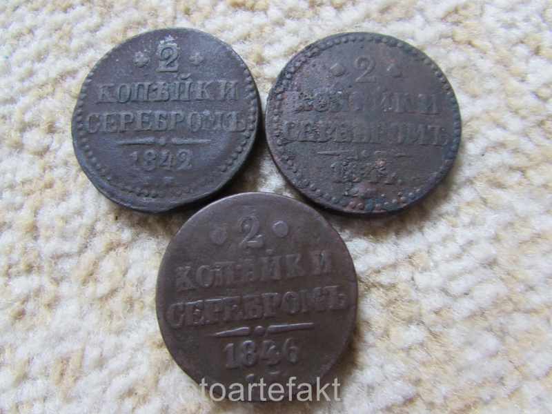 монета 2 копейки серебром