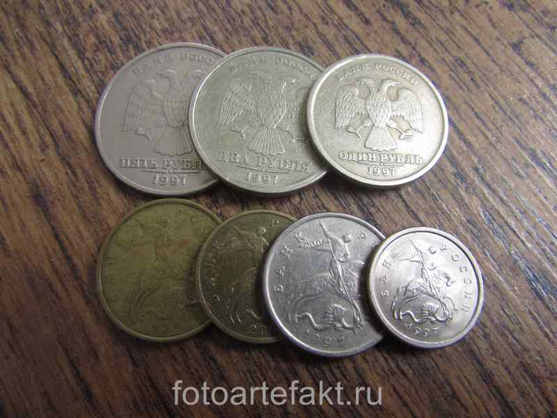 стоимость монет 1997 года