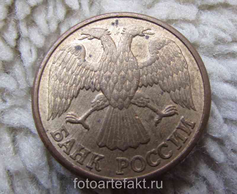 монета 1 рубль 1992 года